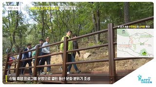 계양구 산림욕장 영상