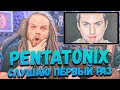 PENTATONIX - Daft Punk, Hallelujah, The Sound Of Silence, Radioactive | Разбор, Реакция