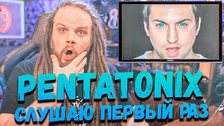 PENTATONIX - Daft Punk, Hallelujah, The Sound Of Silence, Radioactive | Разбор, Реакция