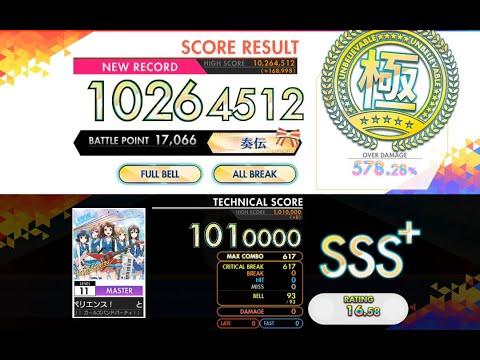 [オンゲキ] ときめきエクスペリエンス！ (MASTER) ABFB理論値 [外部出力]