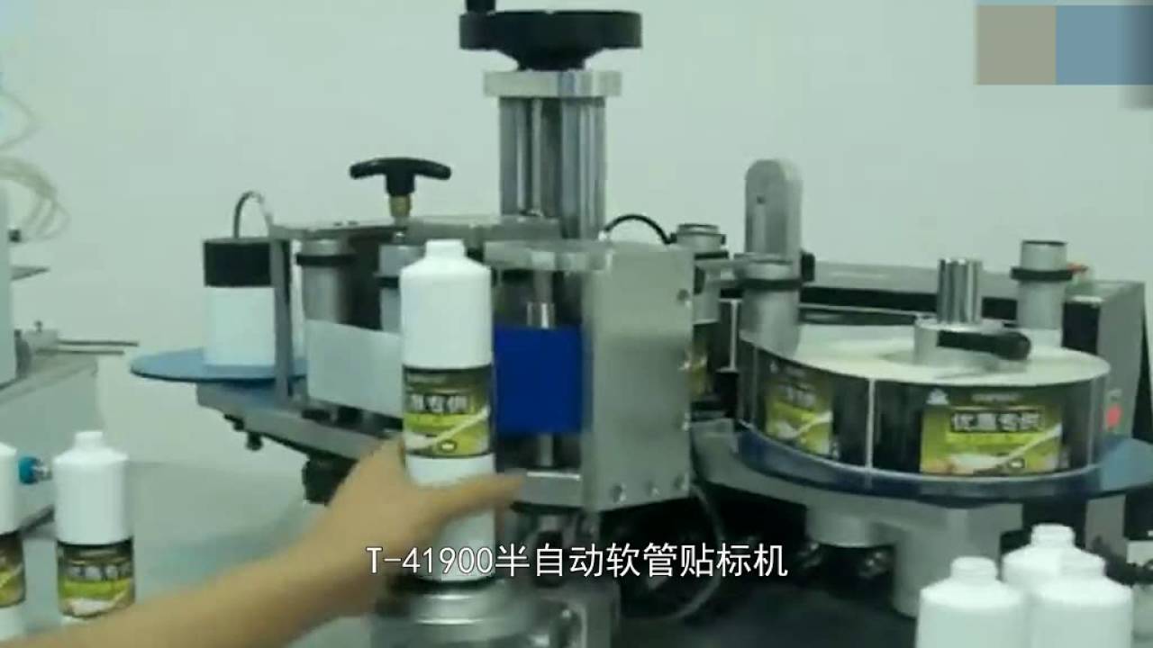 Plastic Tube Labeling Machine - YouTube