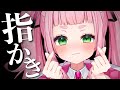 [ASMR] Rough Finger Ear Cleaning and Scratching
