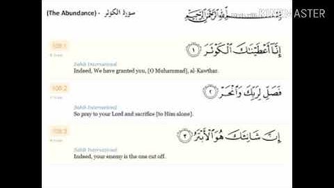 108. Surat Al Kauthar || ١٠٨. سورة الكوثر || بصوت القارئ محمد اللحيدان