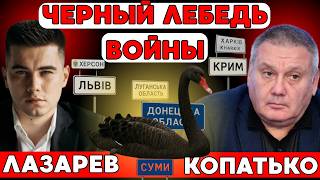 ⚡️БЛЭКАУТ в КИЕВЕ! МИР готовится к ВОЙНЕ. Украина- поле битвы. Страшные ПОСЛЕДСТВИЯ- Копатько