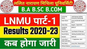 LNMU Part 1 Result 2020-23 | LNMU Part 1 Result | LNMU BA BSC BCOM Part 1 Result 2022 | LNMU Result