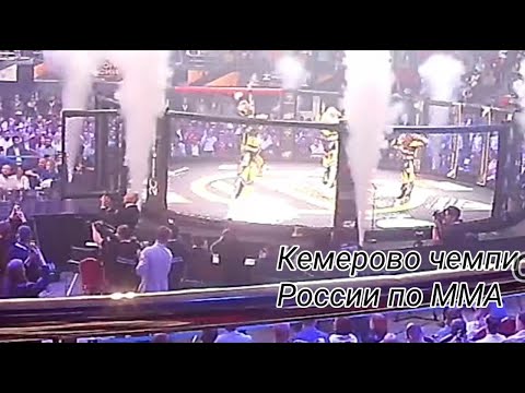 Видео: Чемпионат России по ММА. 3.06.21-7.06.21. Жесткий случай. Как нас кинули. Сборная Норильска.