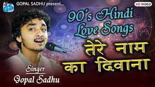 90's Hits Hindi Love Songs - Gopal Sadhu | Tere Nam Ka Divana | New video 2024