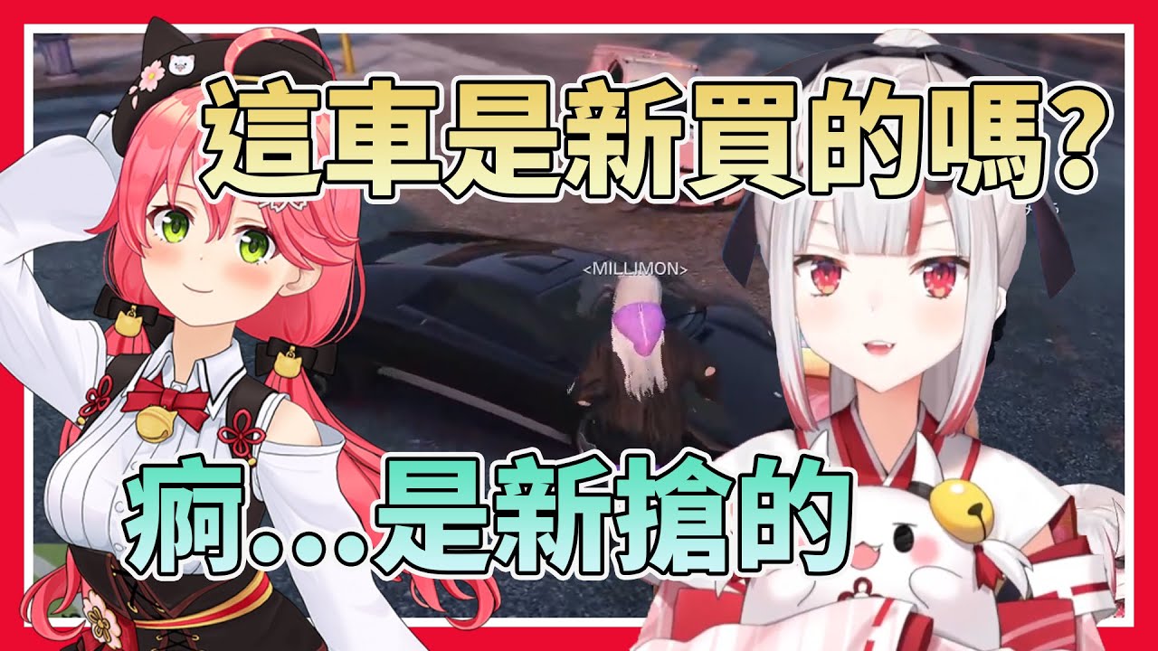 【劫匪日常】已經可以臉不紅氣不喘搶劫的可愛強盜百鬼