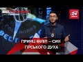 "Рух принца Філіпа", нейромережеві коти і гендерна рівність в армії, Вєсті Глобалайз, 17 квітня 2021