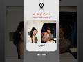 رد لمى الكناني على تعليق لن تصبحي طرفه الشريف
