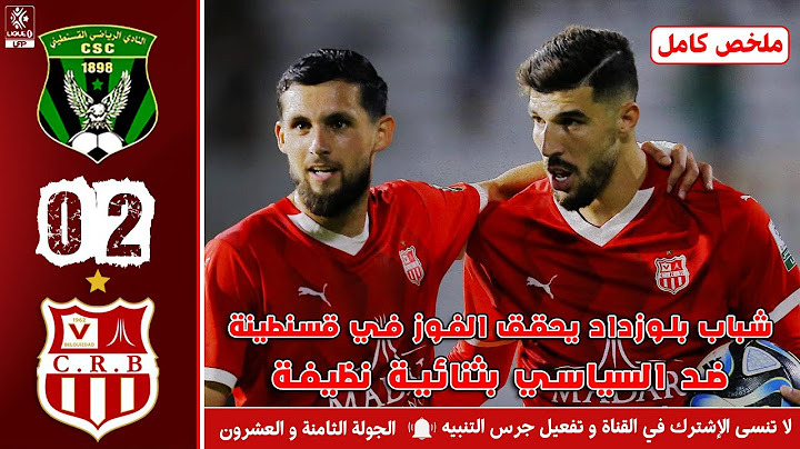ملخص مباراة الجولة الثامنة و العشرون | شباب قسنطينة ضد شباب بلوزداد | CSC - CRB