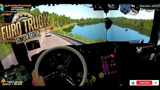 🟢EuroTruckSimulator2🟢/Стрим /Конвой/Деловыелинии/#ets2 /#TripleScreen