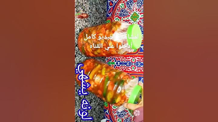 المخلل المشكل السريع لرمضان 🌙 وسر اللون والقرمشة بأسرار المصانع وتحدي 👌 أحلي من الجاهز 👍