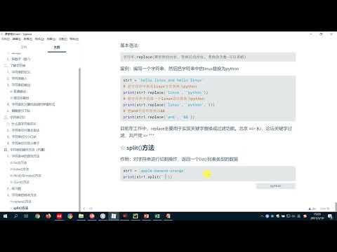414 字符串修改之split切割方法 黑马python教程 pyhon入门必备 实战课程