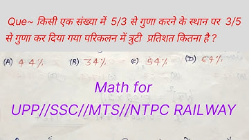 Math for all Competitive exams, #Math for ssc, mts, group-d, NTPC, RAILWAY ALP (@apnavisay )