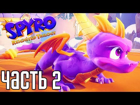 Видео: Spyro Reignited Trilogy ► Прохождение на русском #2 ► СПАЙРО 2018!