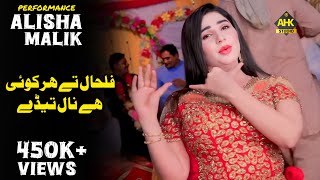 Filhal Taan Har Koi | Alisha Malik | Latest Wedding Dance Performance | AHK Studio