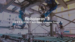 鉄筋組立自動化システム「Robotaras®Ⅱ」｜三井住友建設