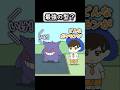 【コントアニメ】最強の型?【ポケモン】