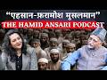 एहस न फ र म श म सलम न The Hamid Ansari Podcast