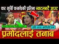 Megna gyawali vs tenjing dolma  battle round  episode 15  voice of nepal 2023