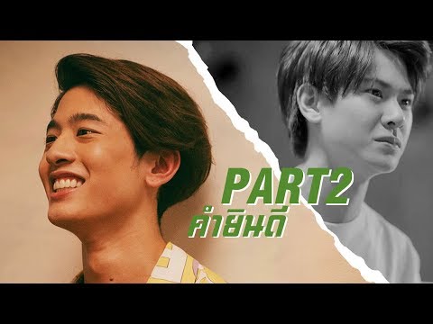 ( OPV ) คำยินดี | PORSCHE x JACKIE #เช่แจ๊ค ft. #ริวแจ๊ค