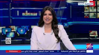 غرفة الأخبار| جولة الـ9 مساء الإخبارية مع ندى رضا ونسرين فؤاد