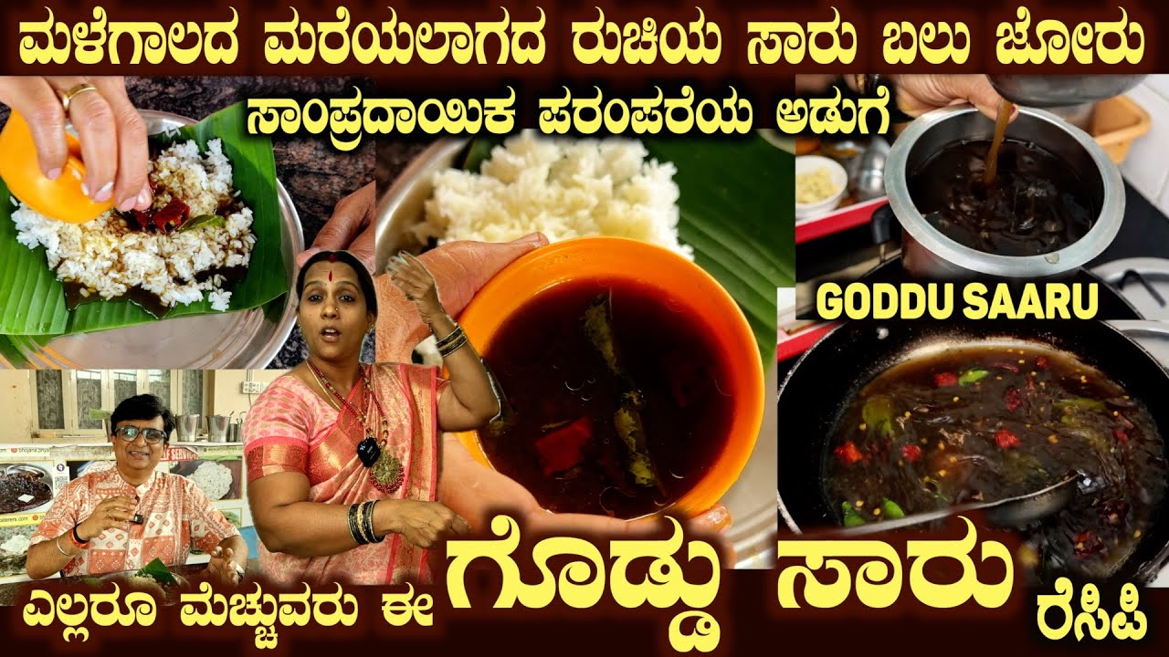 Traditional GODDU SAARU is a simple, traditional, and tangy recipe made without dal