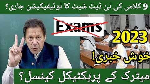 9th Class New Date Sheet For Postponed Exams 2023 | Kia Matric Kay Practicals Cancel Ho gay?