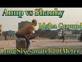 Anup vs shanky  single wicket match  idgha ground 