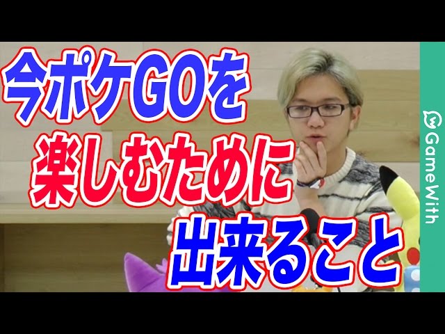 【ポケモンGO】新イベ発表がない?楽しみ方を考えてみた【Pokemon GO】