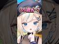 若すぎるかわいいおじいちゃん #shorts #vtuber #新人vtuber
