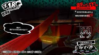 Persona 5 - Kamoshidas Palace Out of Bounds (Semi-useful)