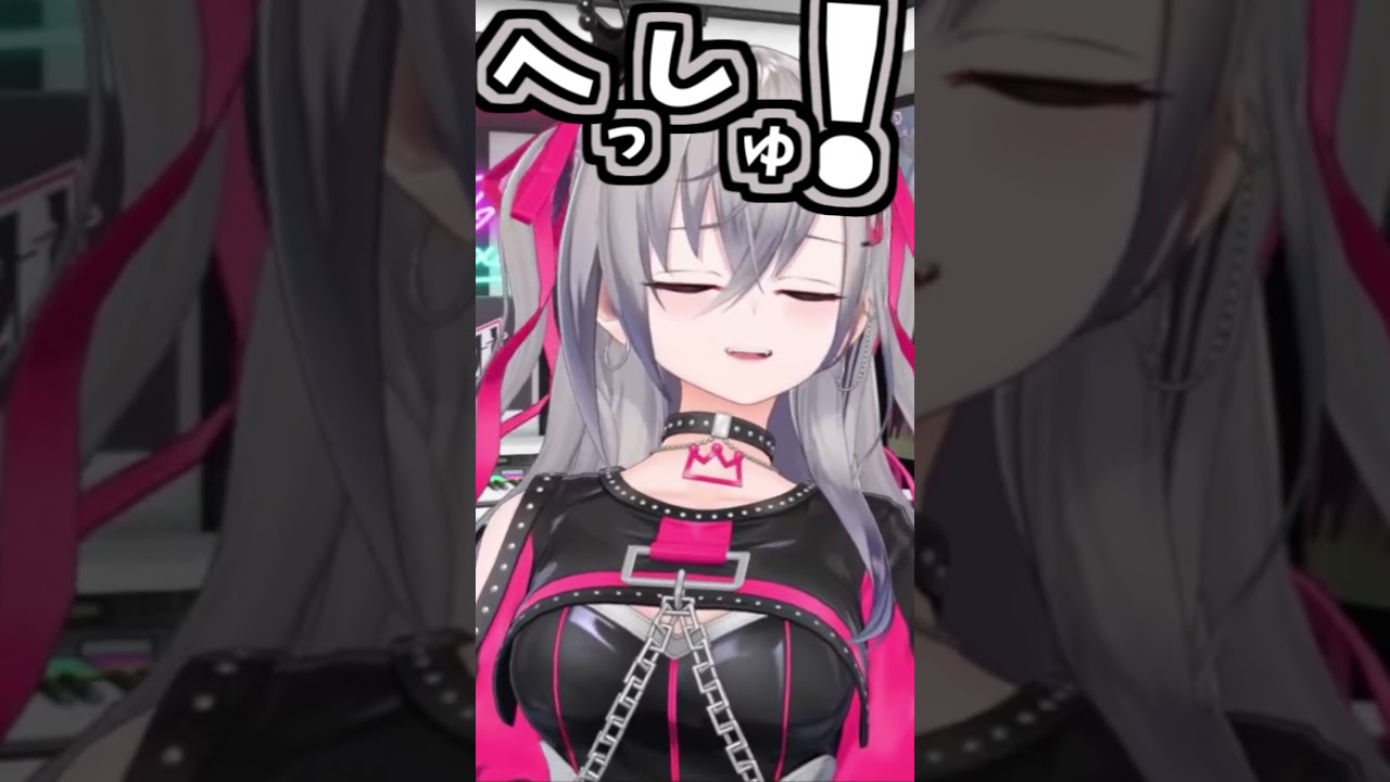 リオナのくしゃみ助かる!!【2026/09/24 #shorts #ホロライブ #響咲リオナ】