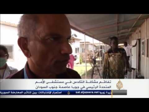 أوضاع النازحين في جنوب السودان