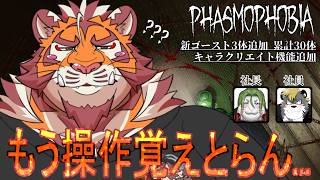 【PhasmoPhobia】幽霊調査レポート#043 260907【太鼓腹琥珀主/駄ザラシ/薄墨りくご】