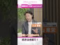 国際協力、ズバリ、日本へのメリットは?世界をもっとよく知りたい!#6 (ショート)