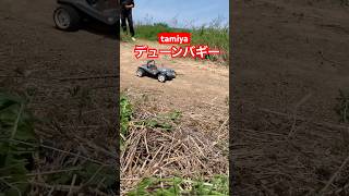 #オフロード #rccar #dunebuggy #tamiya #rc #快速