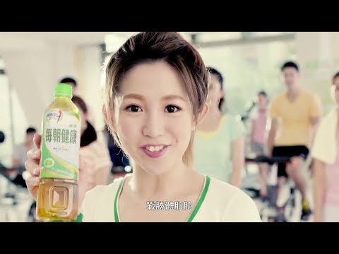 2016年台湾 CM 毎朝健康 緑茶