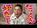 木村拓哉さんから公園デートのお誘いがありました。【太田上田＃５３９②】
