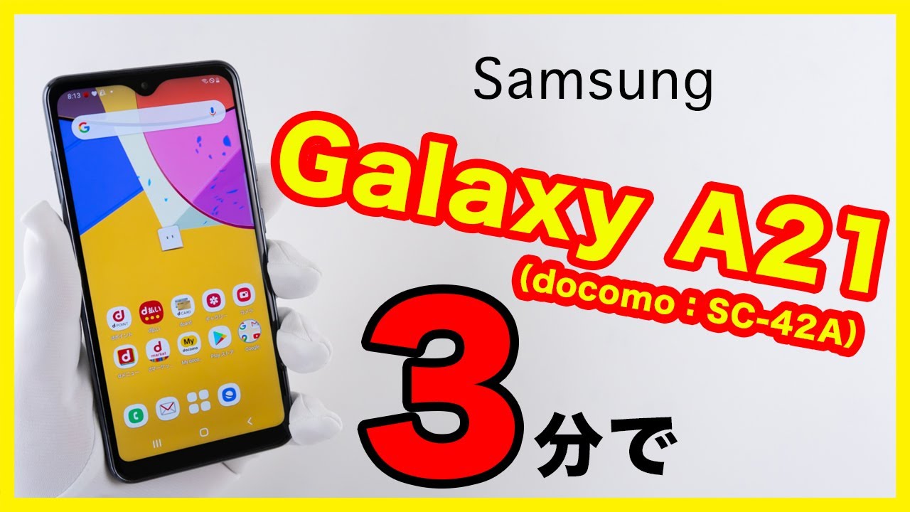 Samsung A21 Docomo Unlock // SC-42A Network Unlock Code SAMUSNG