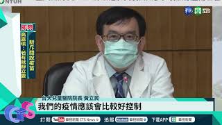 【新聞精華】美贈莫德納到位 準媽媽開放施打│華視新聞 2021.06.22│主播 連珮貝