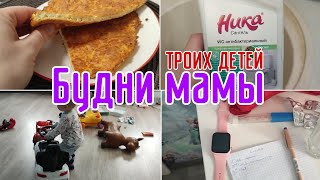 ВЛОГ: ВКУСНАЯ ИДЕЯ ДЛЯ ЗАВТРАКА • БОЛЬНИЧНЫЕ БУДНИ • СУПЕР СРЕДСТВО ОТ ЗАГРЯЗНЕНИЙ • ПОРЯДОК И ДЕТИ