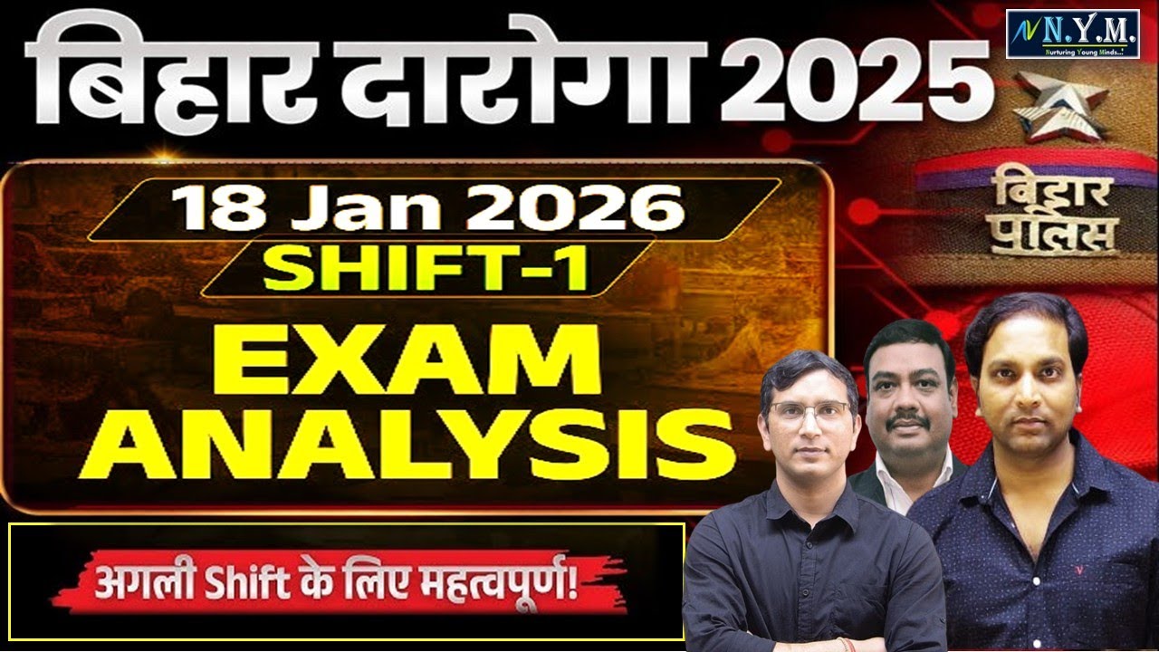 बिहार दरोगा Paper Analysis 2025 | Bihar Daroga Exam Analysis 2025 | BIhar Daroga Paper Review 2025|