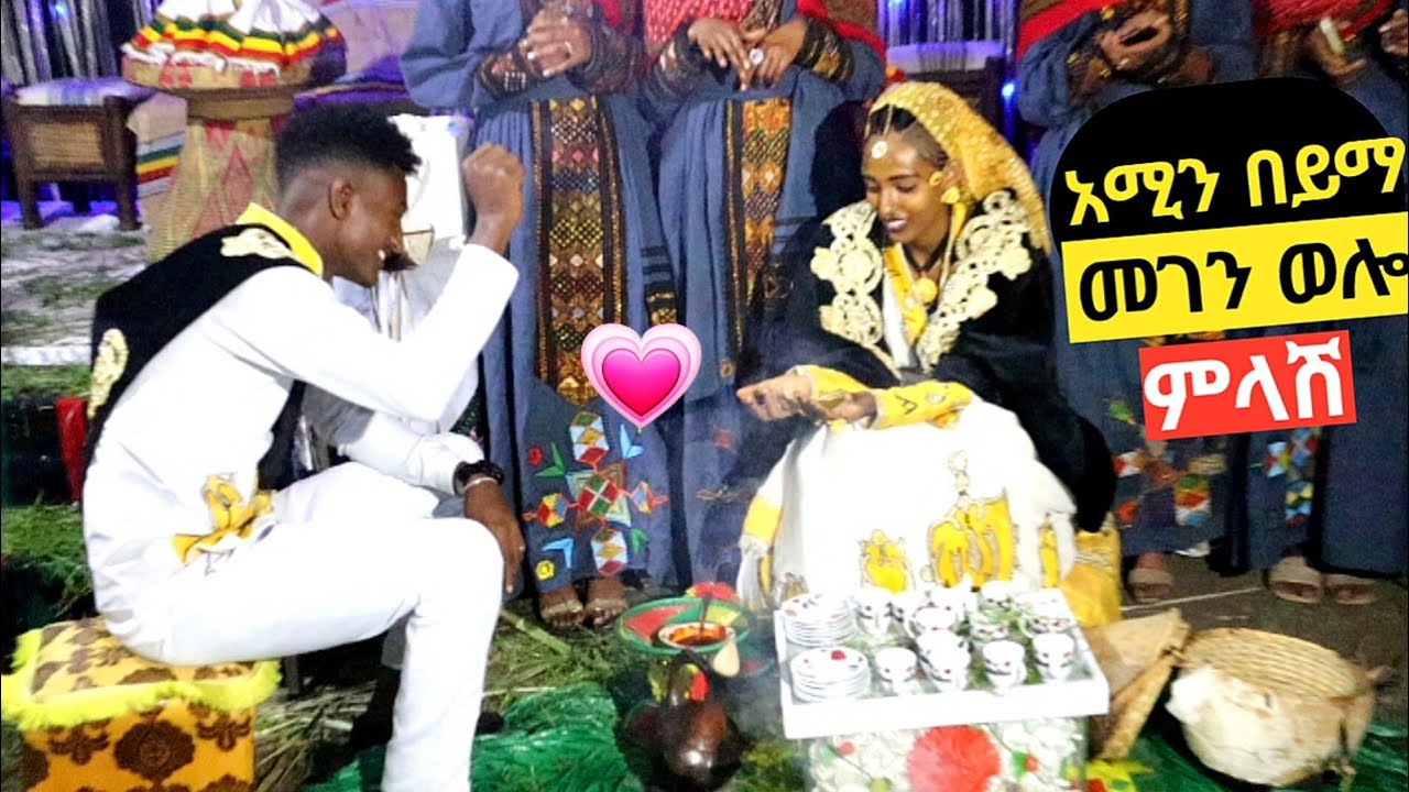 😯ህዝቡን አጀብ ያስባለዉ የምላሽ ምሽት|መገን ወሎ..