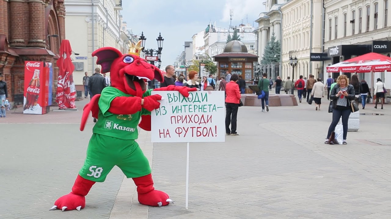 Руби собирает друзей на матч с 