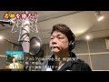 《アカシアの雨がやむとき》名曲を語ろう〜第10話〜