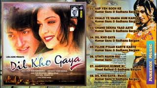 दिल खो गया 1998 हिट्स गाने का कलेक्शन 🎧🥀 Jukebox Audio  Dil Kho Gaya 1998 🎧🥀फुल्ल एचडी विडियो गाने