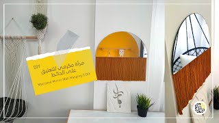 مرآة مكرمية للتعليق على الحائط Macramé Mirror Wall Hanging || DIY