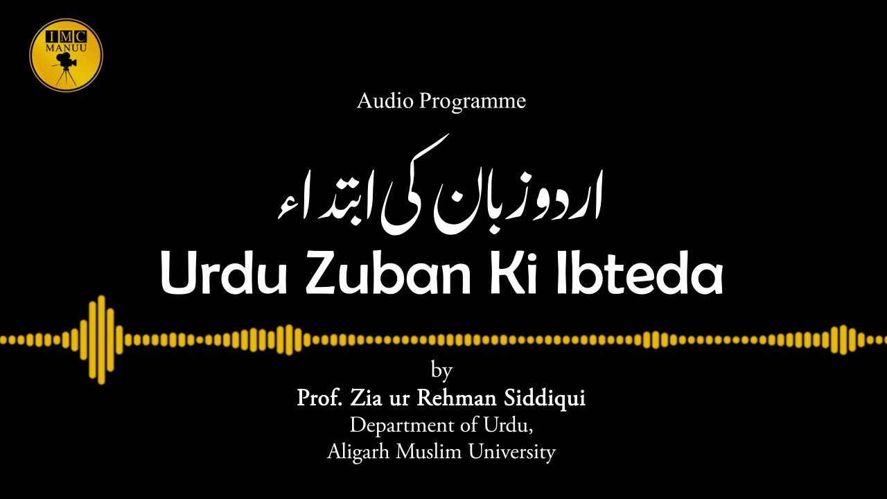 Urdu Zuban ki ibteda | Prof. Zia ur Rehman Siddiqui | Audio Programme-20 | IMC, MANUU